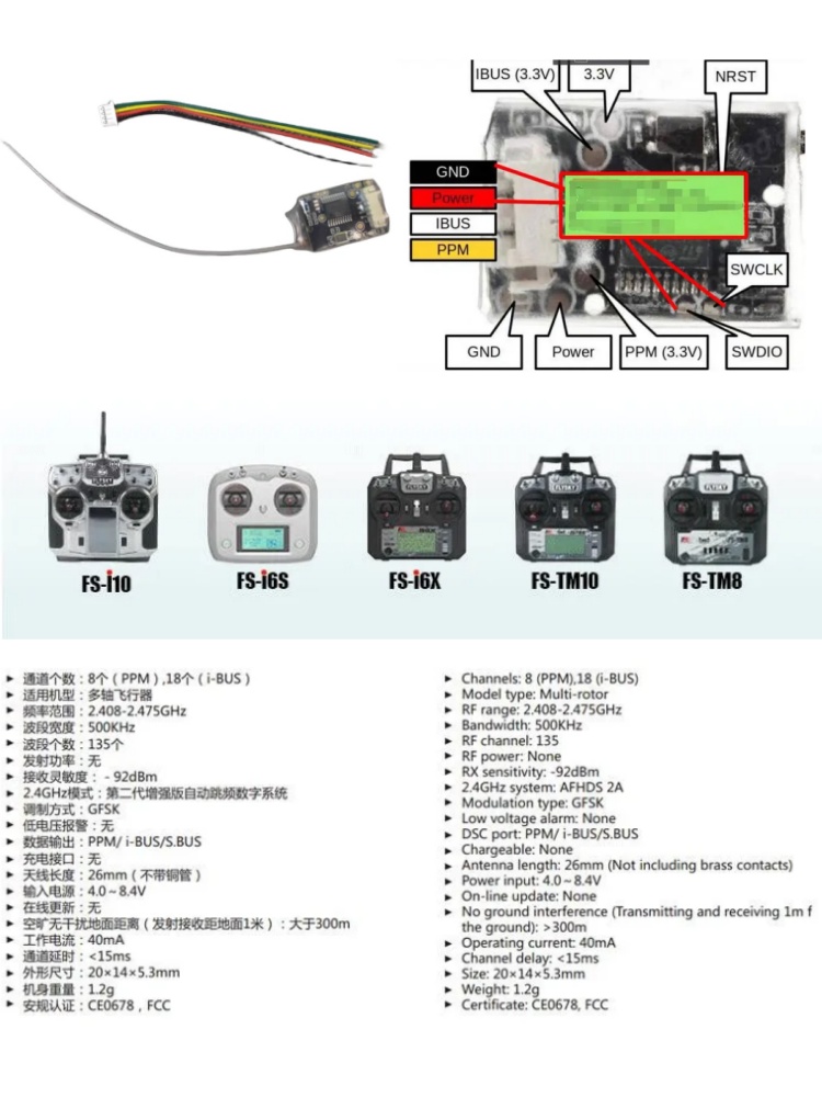 جهاز استقبال فلاي سكاي FS-8A ص - مراجعة Drone Rc Leading وسعره